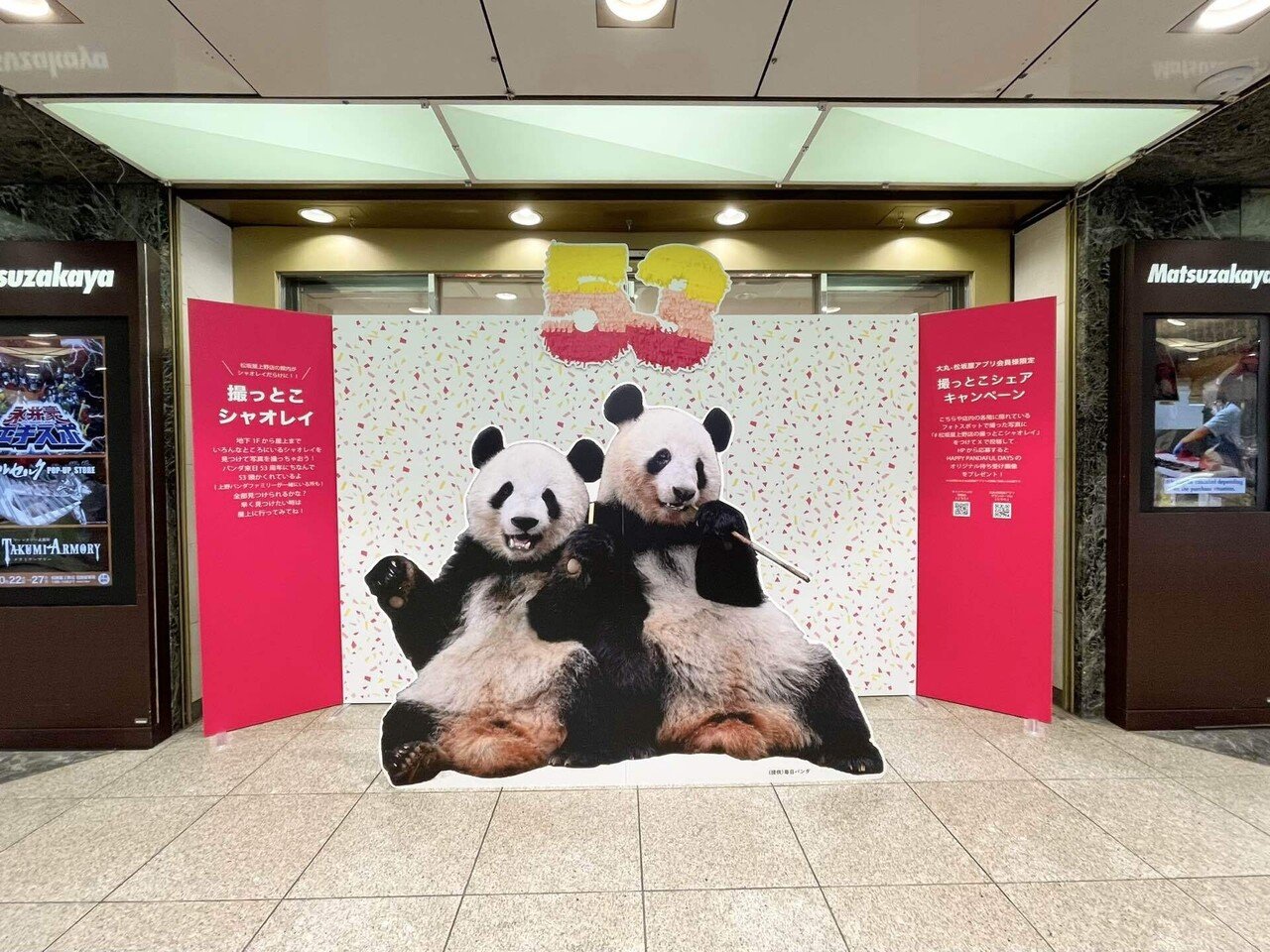 10月8日(水)から松坂屋上野店で「HAPPY PANDAFUL DAYS」を開催