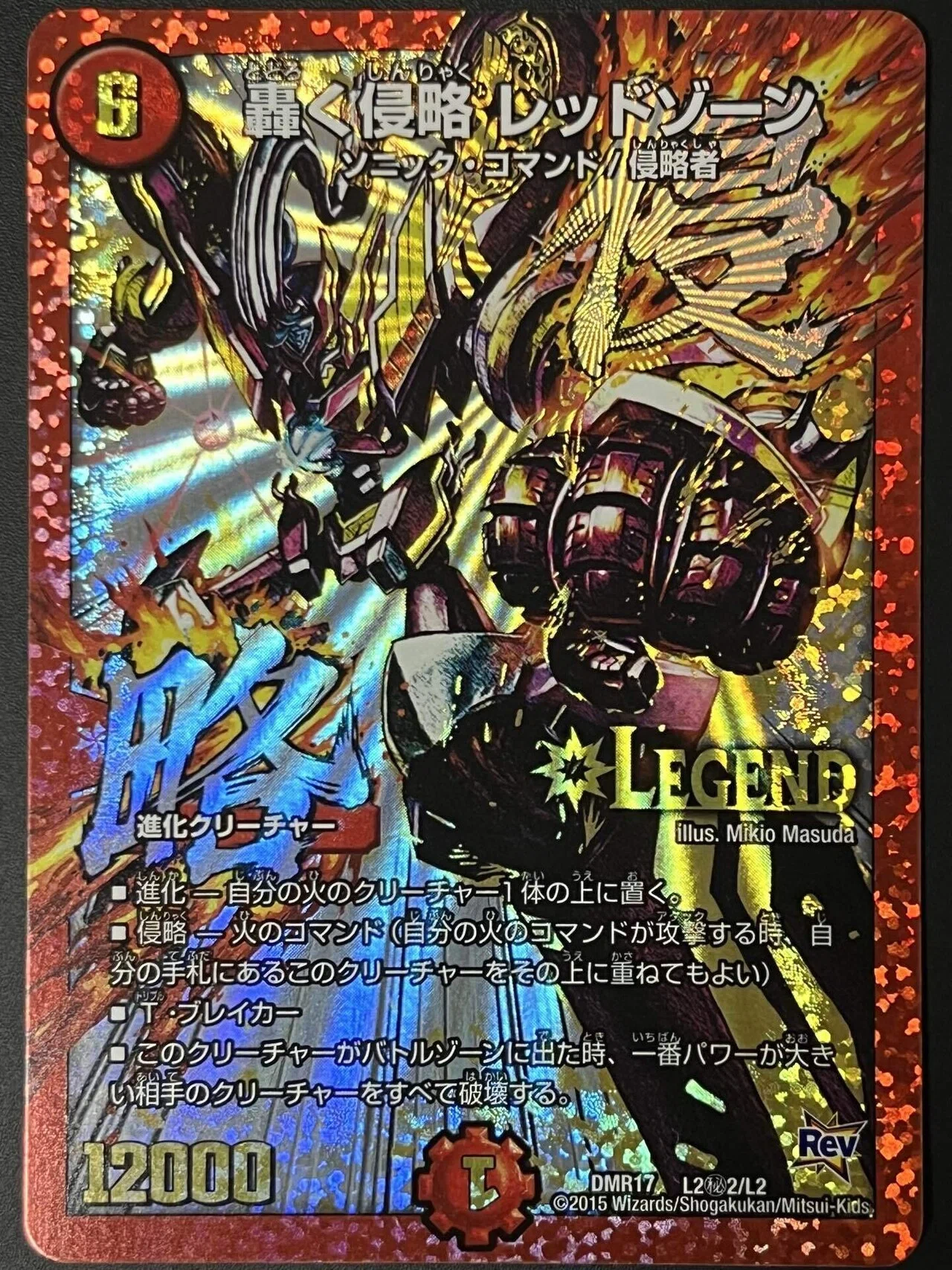 歴代轟く侵略 レッドゾーン コレクションギャラリー【フルコンプリート