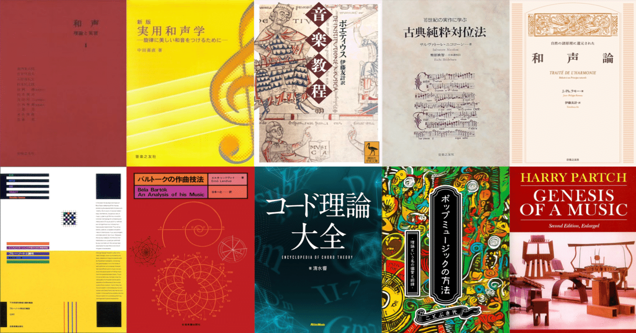 トルコ音楽　楽譜　理論書　音楽学 トルコ音楽 楽譜 理論書 音楽学 よくわかる音楽理論の教科書