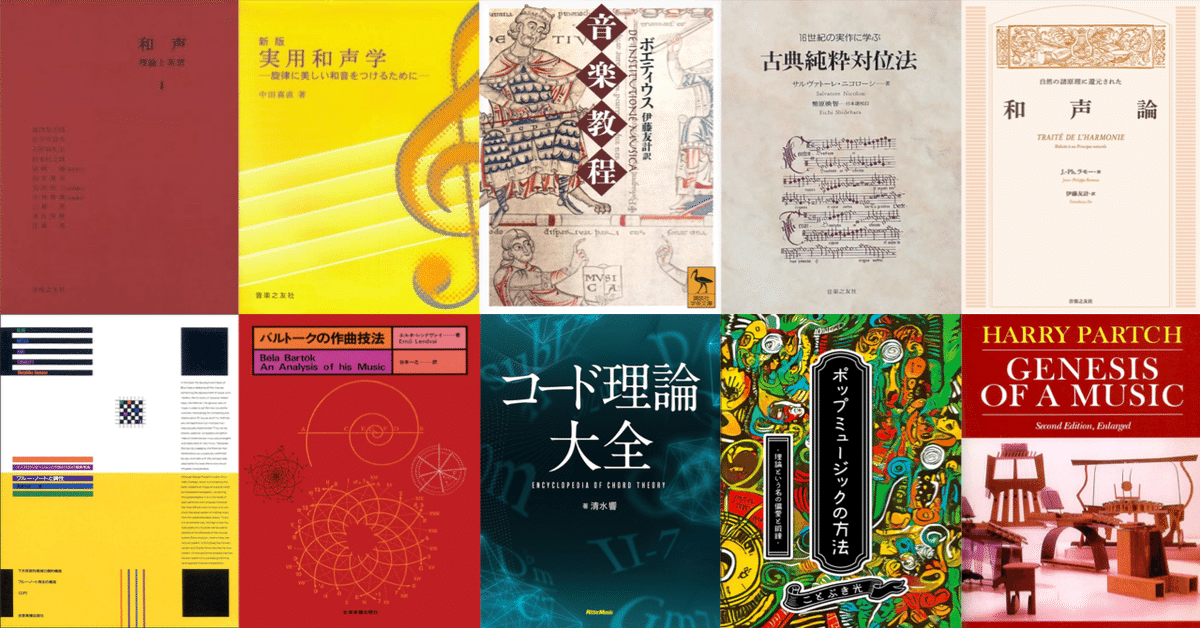 編曲学を学ぶ、ドン・セベスキー のわかりやすく丁寧な教則本です。 編曲学を学ぶ、ドン・セベスキー のわかりやすく丁寧な教則本