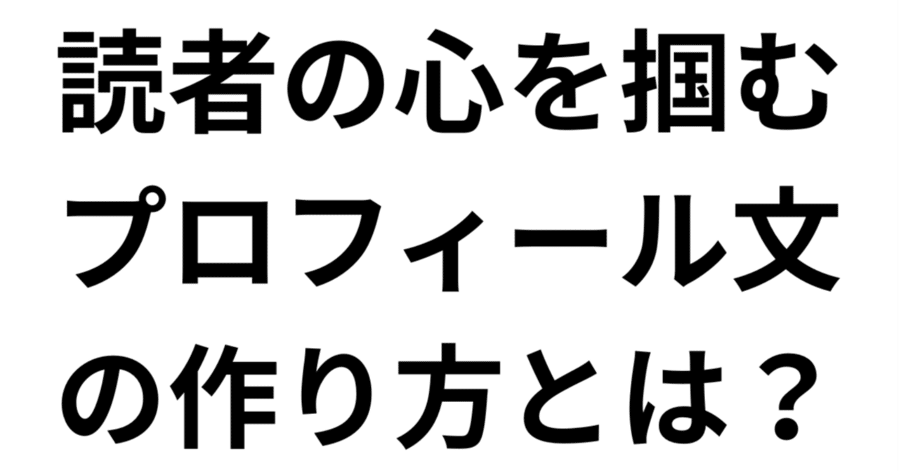 必ずプロフィール自己紹介文お読みの上購入 初心者必見!レビューなしで信頼を得る自己紹介・プロフィール