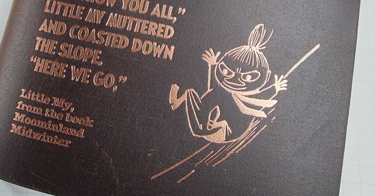 リトルミイのトラベラーズノート｜ぴよ