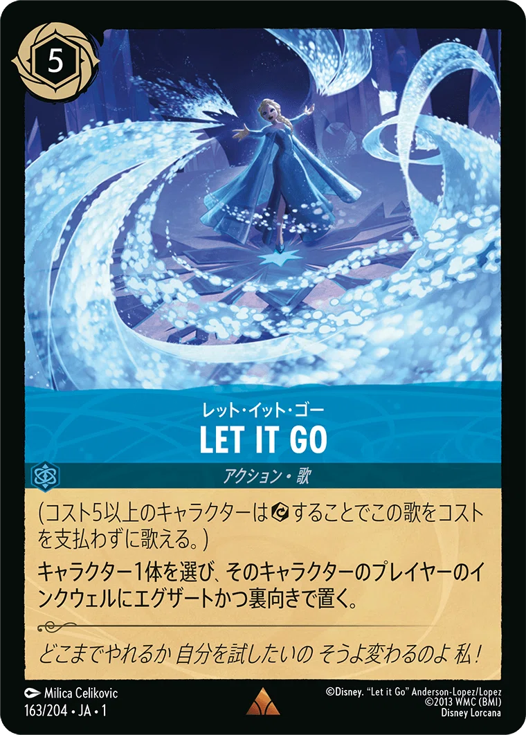 ロルカナGP 2025 Autumn 京都 サファイアアメジストエルサ解説(個人
