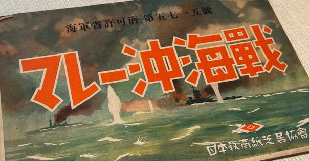 古典邦画】「ハワイマレー沖海戦」｜TOMOKI