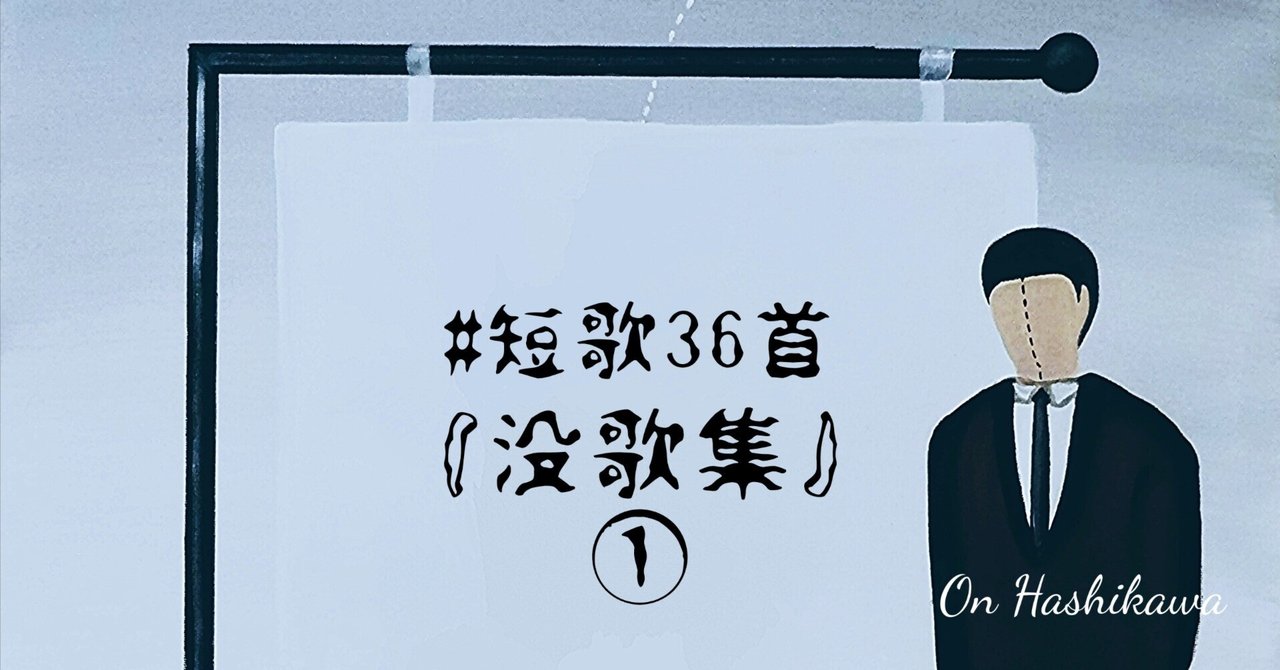 額装短冊 短歌「ねがはくは」 額装短冊 短歌「ねがはくは」