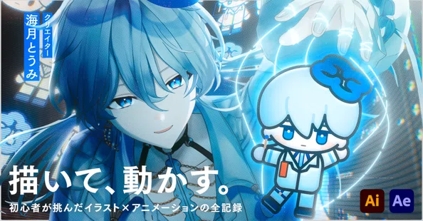海月ねう をとは まとめ売り 海月とうみ｜note