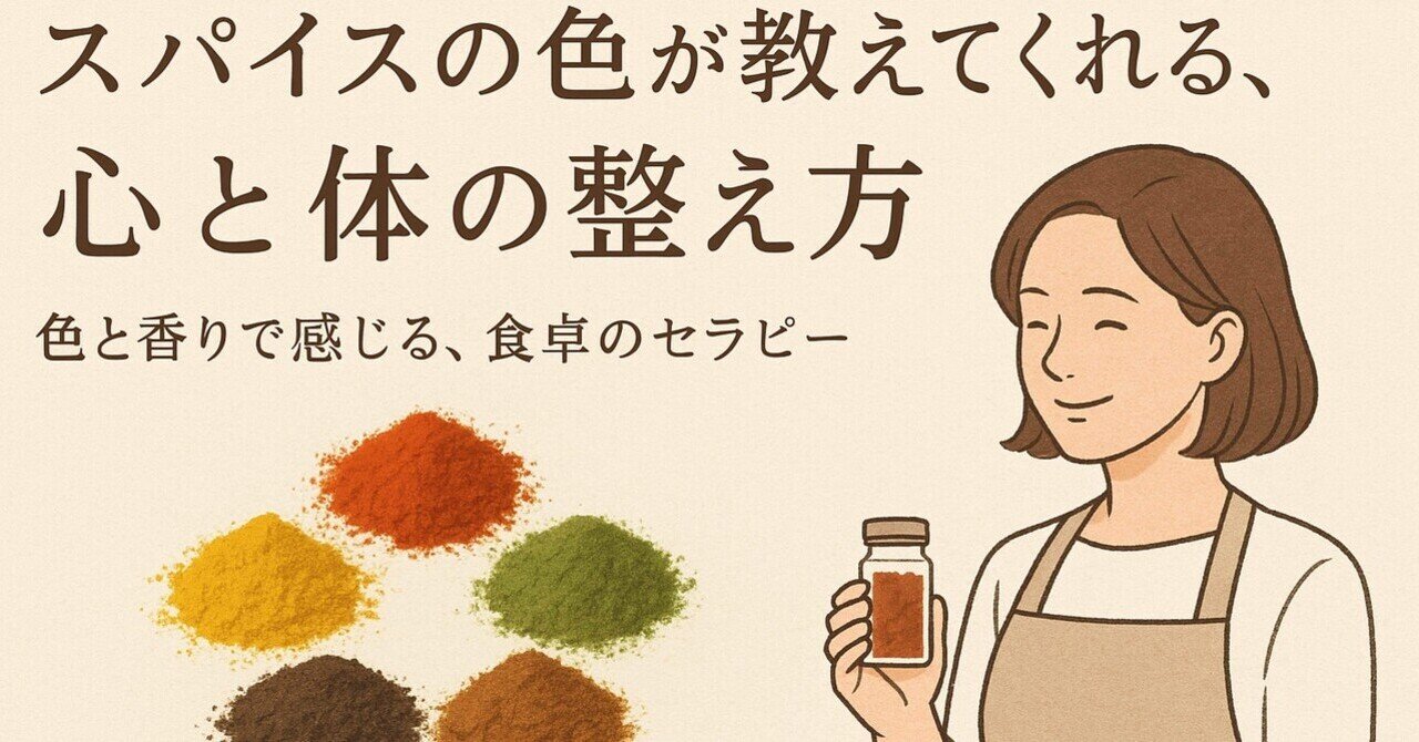 スパイス百科事典 武政三男著 スパイス百科事典 | キッコーマン ホームページ
