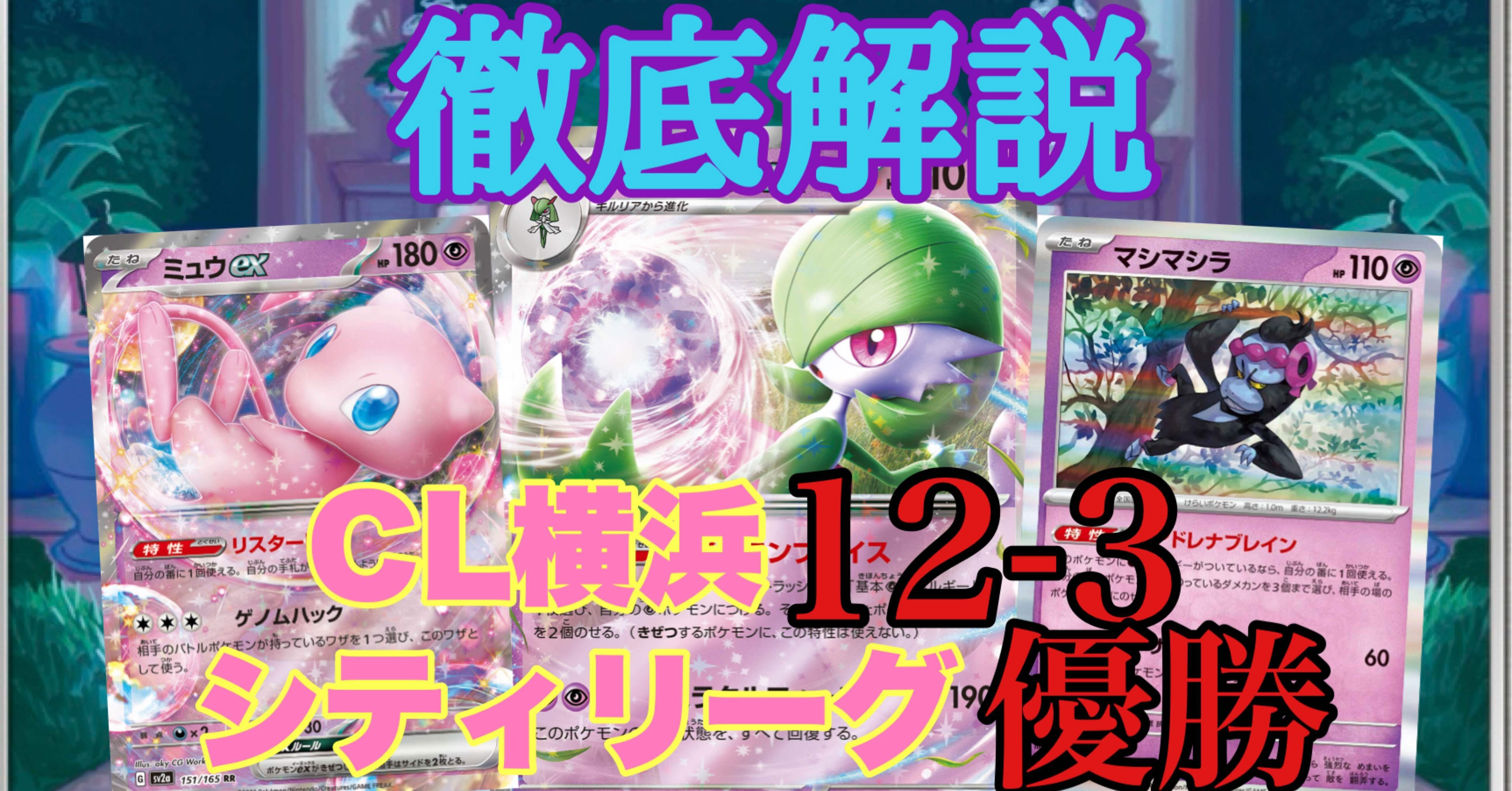 ポケモンカード引退品インフェルノX 2BOX メガサーナイトexSARまとめ売り インフェルノX環境でも最強格の純正サーナイトexについて徹底解説