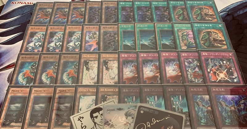 遊戯王 魔弾のあれこれについて はるるん Note