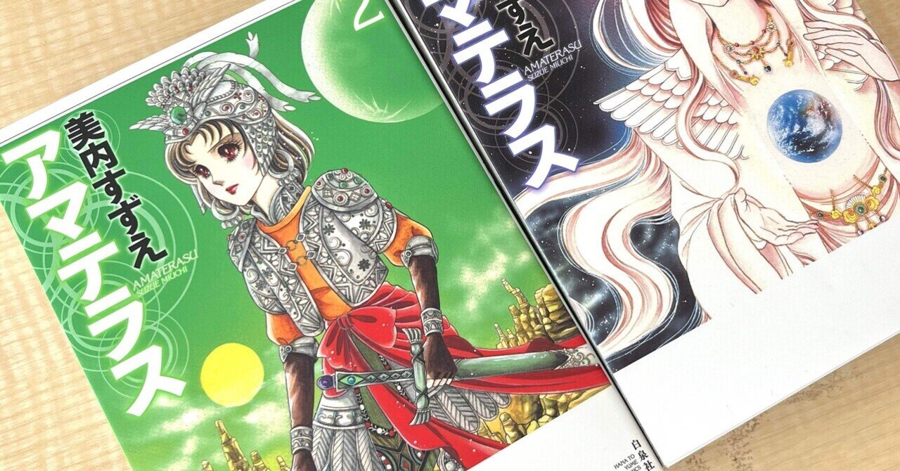 美内すずえ♦『宇宙神霊記』✨霊界からのメッセージ✨天河神社⭐ガラスの仮面⭐UFO 宇宙神霊記 霊界からのメッセージ 美内すずえ 学研(美内すずえ