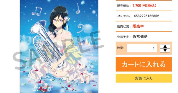 2021年の冬コミで販売されたI've 20th Anniversary E-VOXが