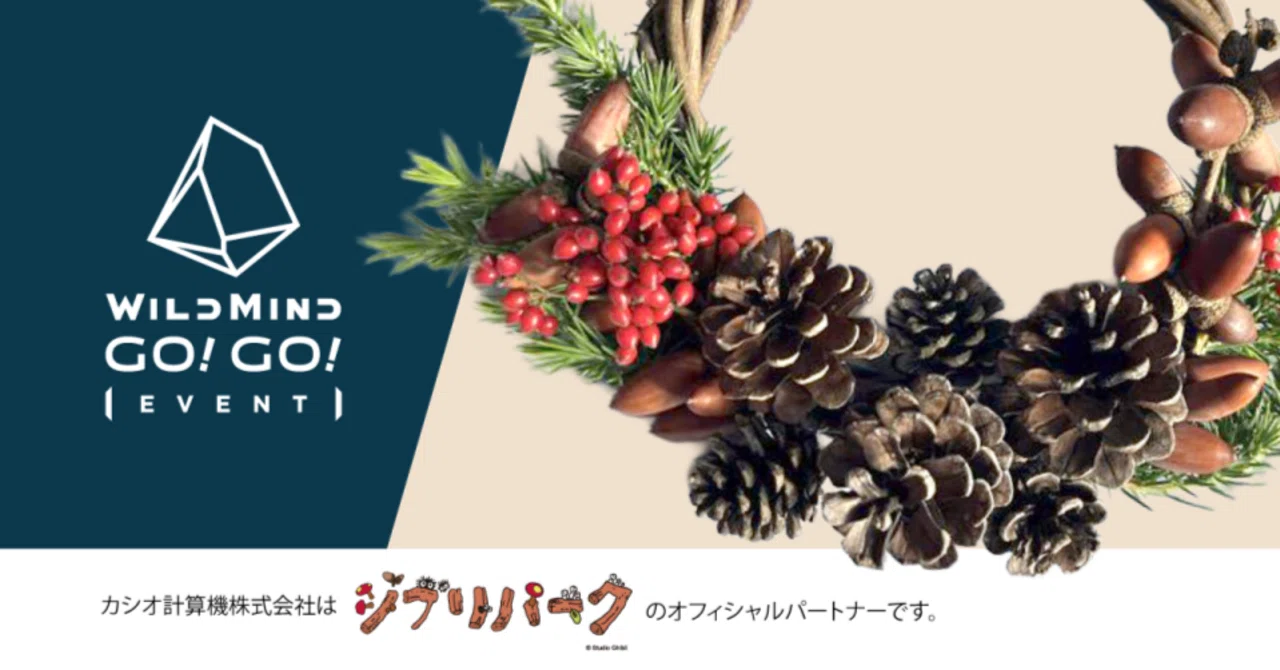 ✨✨✨オキナワハートツリー【◎ジブリの世界】検/ハート実happy セール♪ ジブリパークで一足早いクリスマスの準備をしませんか？｜カシオ計算機
