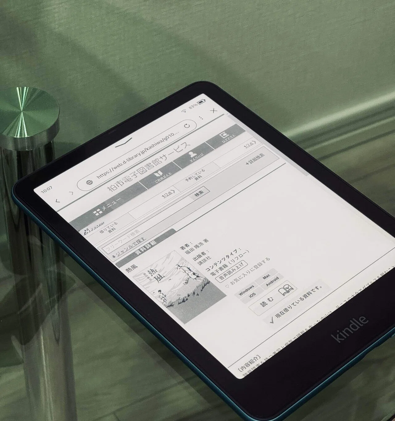Kindle Paperwhite の 機種選びが大変だったけど買ってめちゃよかった