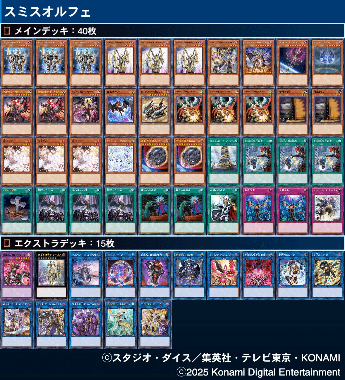 オルフェゴール 高レアリティ パーツ オルフェゴール 高レアリティ パーツ オルフェゴール 高