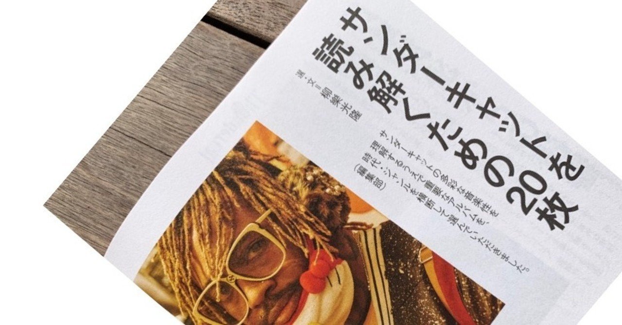 PLAYLIST:20 Discs to know more about Thundercat - サンダー PLAYLIST:20 Discs to know more about Thundercat - サンダー