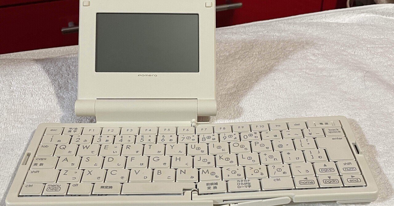 ポメラの特別モデル DM250XY Crystal Neon Yellow を250台限定