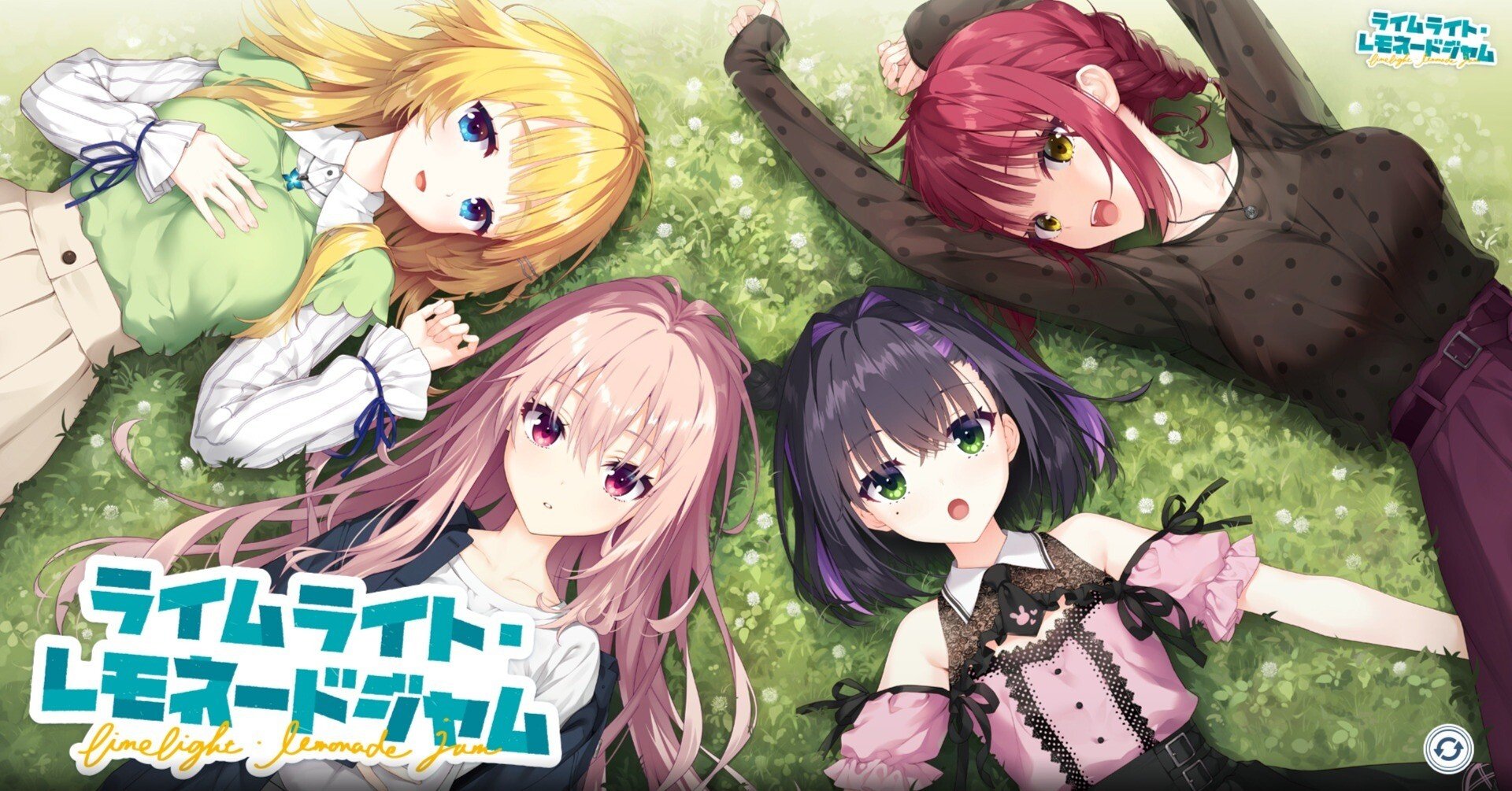 ライムライト・レモネードジャム_感想.doc｜hajime