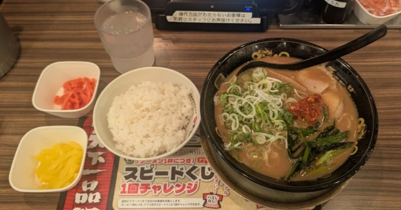 天下一品】こってり一筋50年ですが?初めて食べた「味噌ラーメン」も 