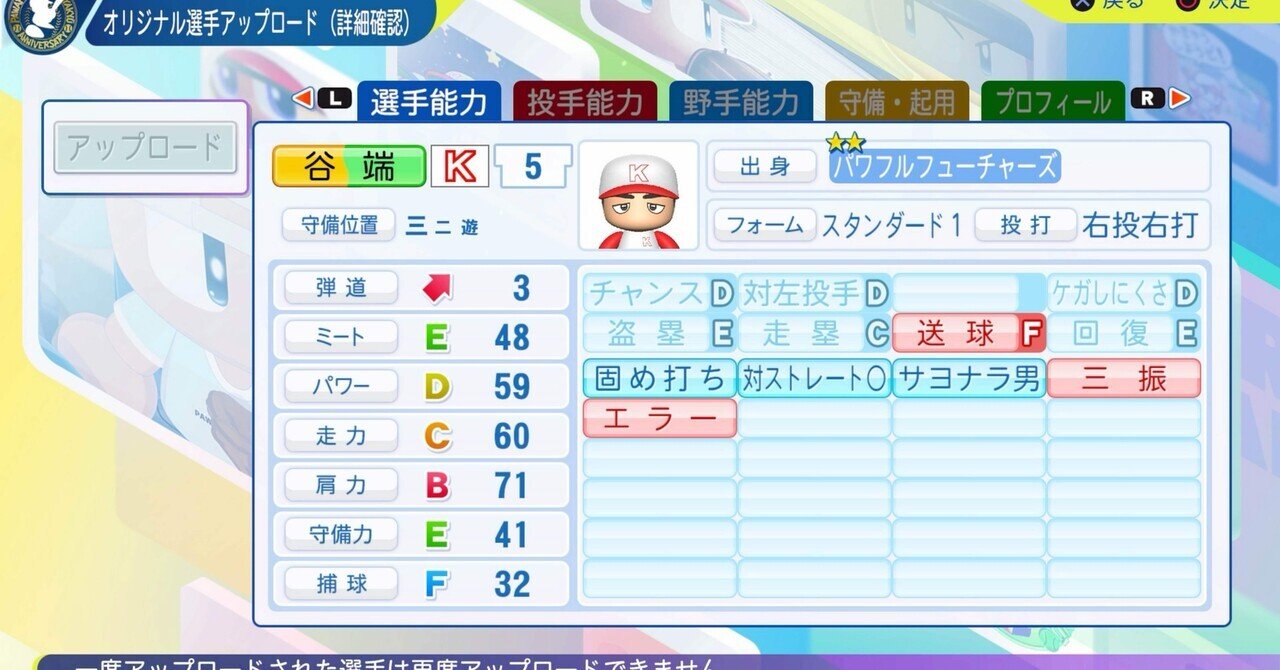 東都でホームランを量産… 日本大・谷端将伍が驚異の急成長！星稜時代は