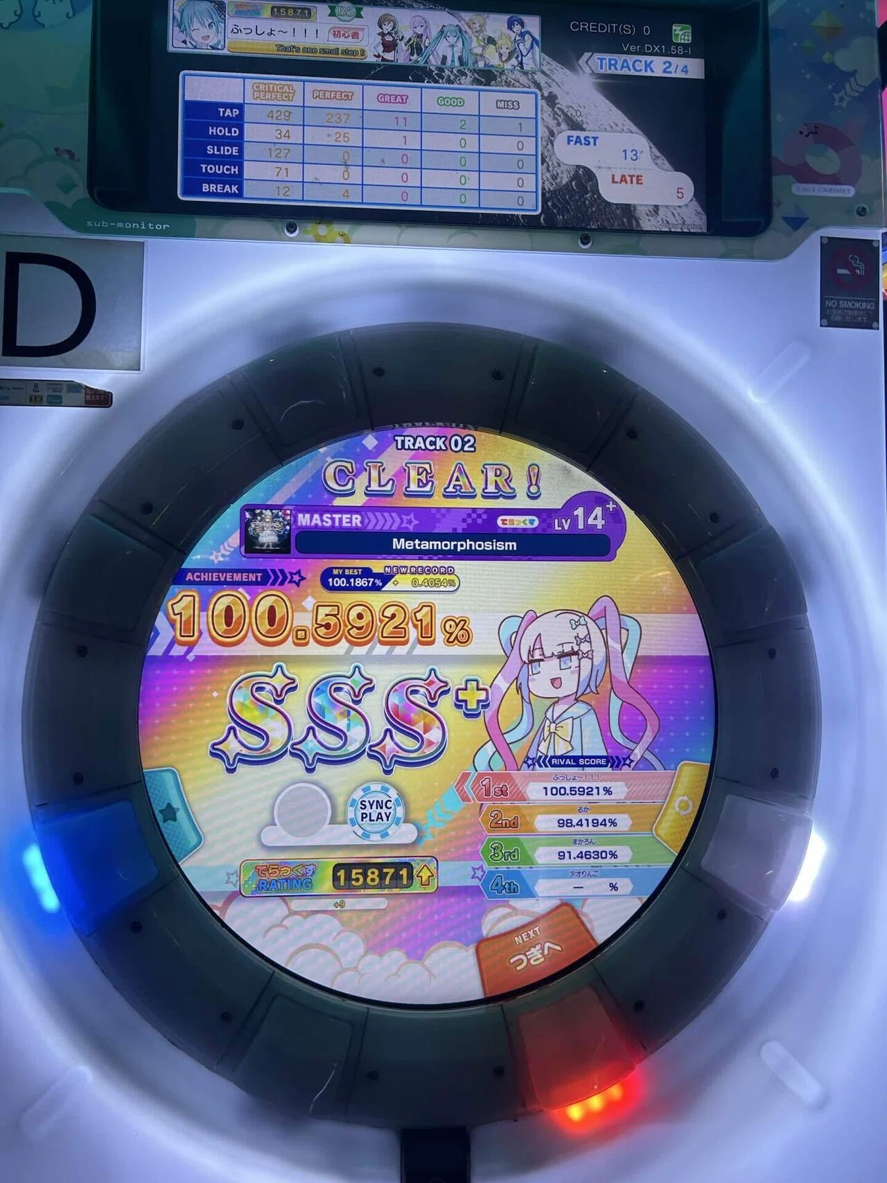 第14回音ゲー早慶戦｜腐食