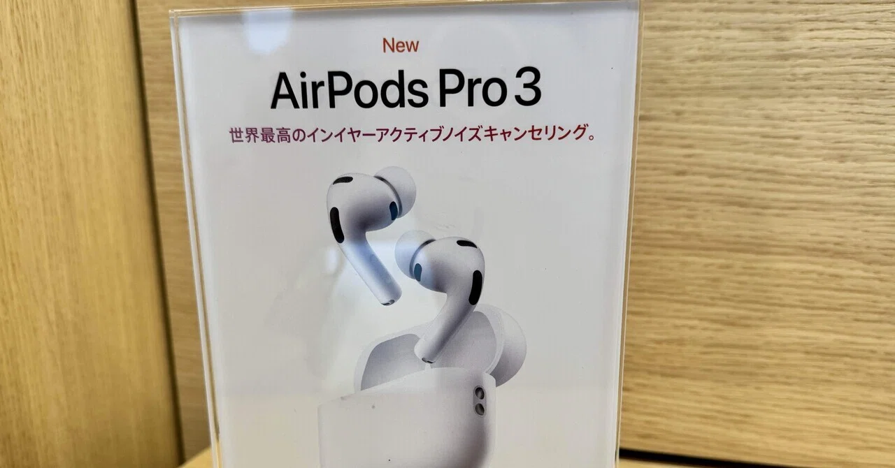 AirPods Pro 3 Review｜snow chan