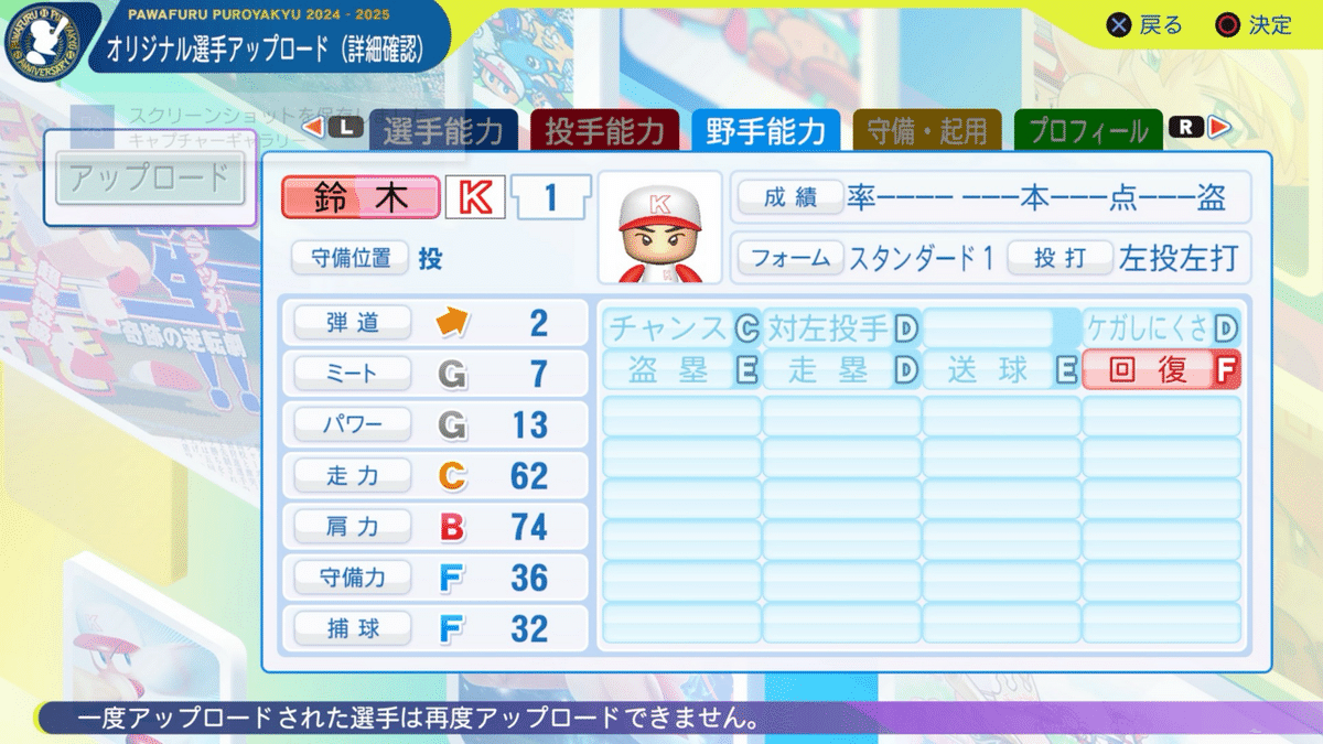 スマブラSP × パワプロ2024 パワプロ2024-2025｜パワフルプロ野球2024-2025公式サイト