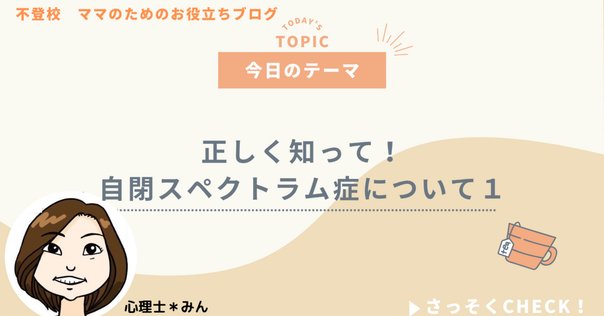 心の理論 : 自閉症の視点から 下 心の理論 下: 自閉