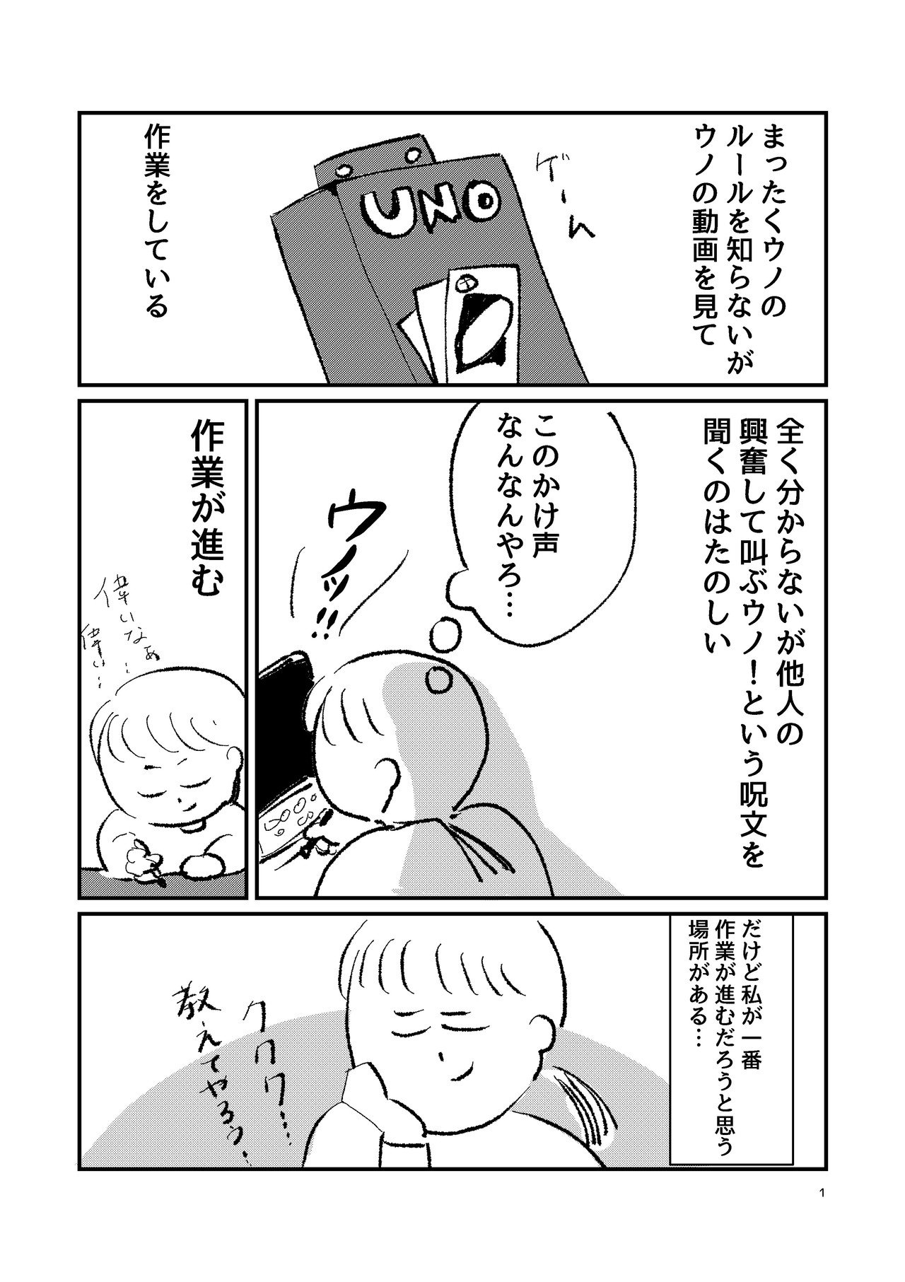 最高の作業環境を教えたるぜ 伊毛野 めそ子 Note