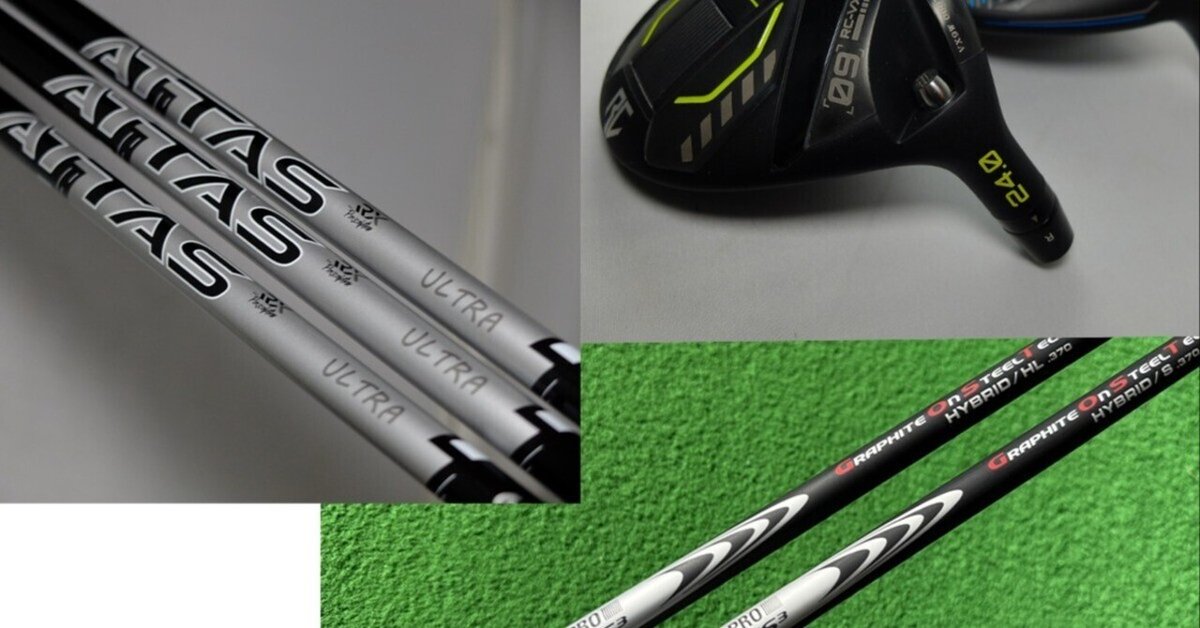 エピックスピード フェアウェイ 3W5W7W 3本セット アッタスV2 6S