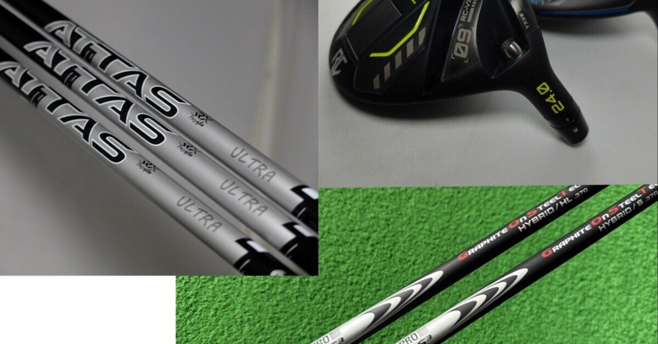 エピックスピード フェアウェイ 3W5W7W 3本セット アッタスV2 6S