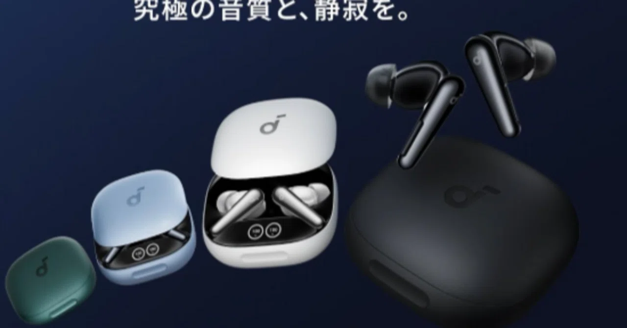 🎧【レビュー】Anker Soundcore Liberty 4 Pro & Life P2 Mini 両方