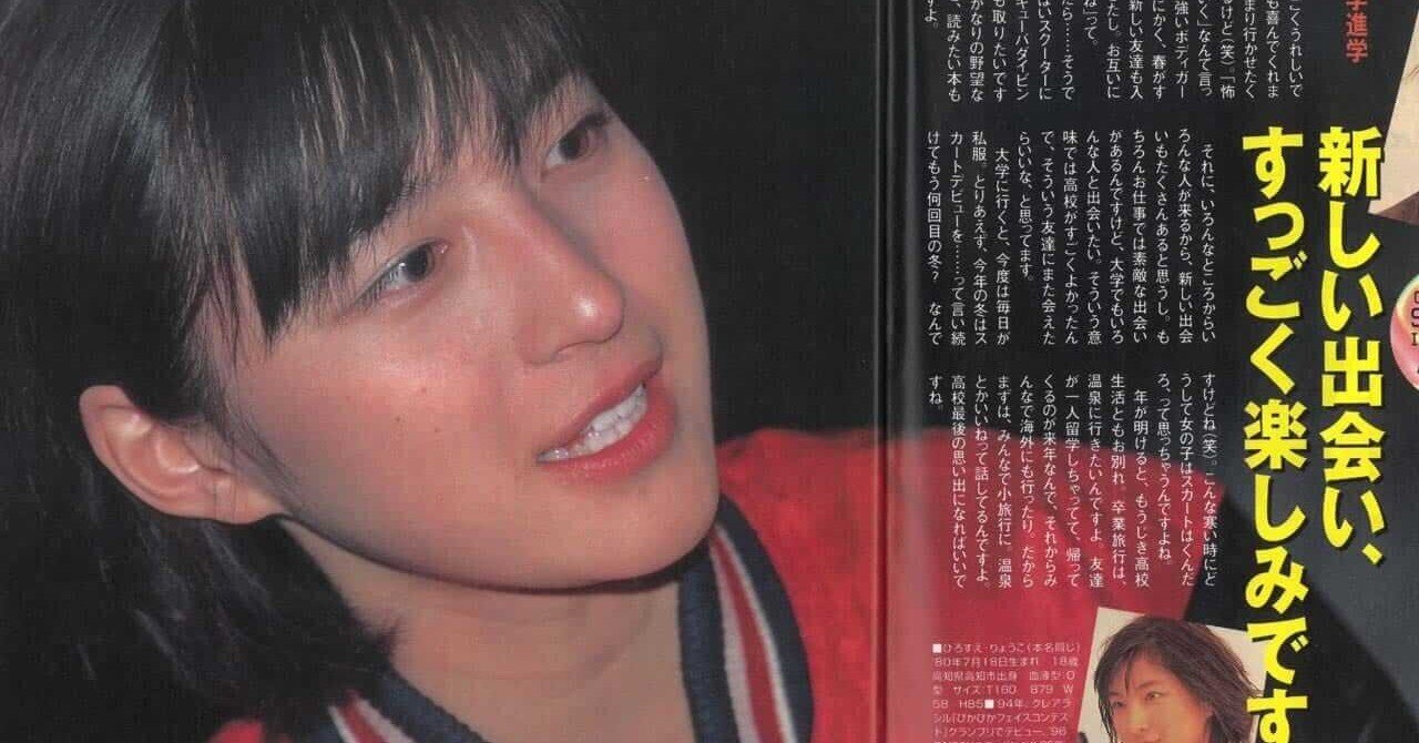 広末涼子が早稲田大学「入学」前に語っていた殊勝なコメントから