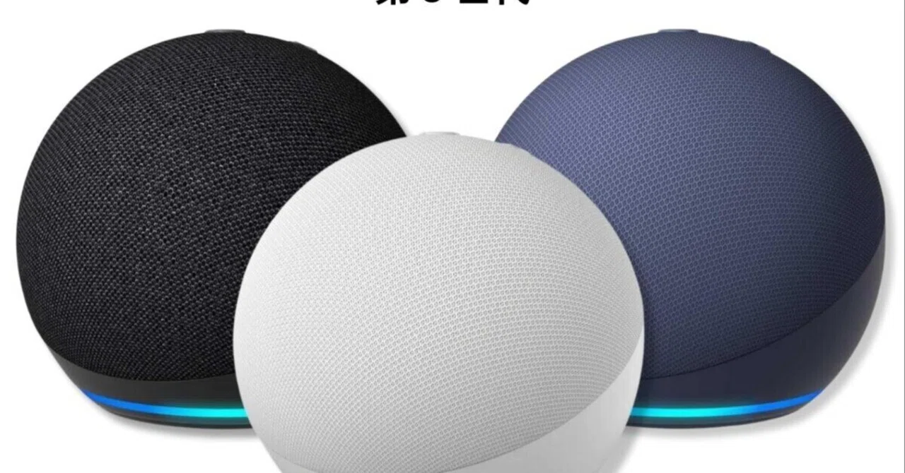 Echo Studio (エコースタジオ) Echo史上最高音質のスマートスピーカー 