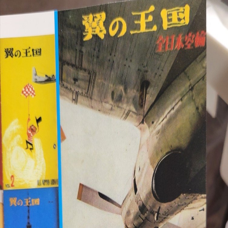 ここ数ヵ月のanaの機内誌 [翼の王国]はもらうべき｜marc