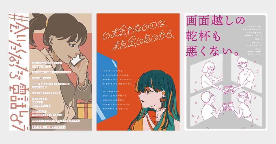 新型コロナウイルス 呼びかけクリエイティブの素材 リソースを提供します せんざき N2p Designer Note