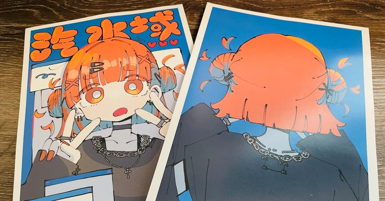 Literary Flea Market Tokyo 41 New Publication "Brackish Water" Issue 2 ...