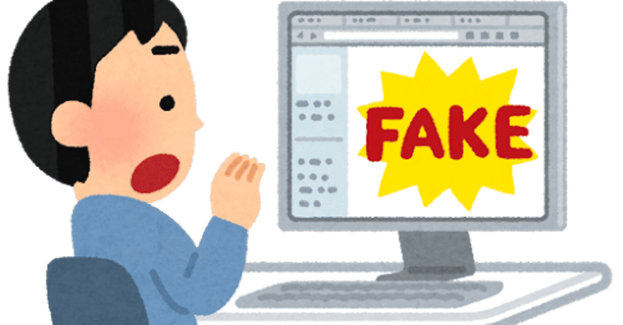 デマ の人気タグ記事一覧 Note つくる つながる とどける
