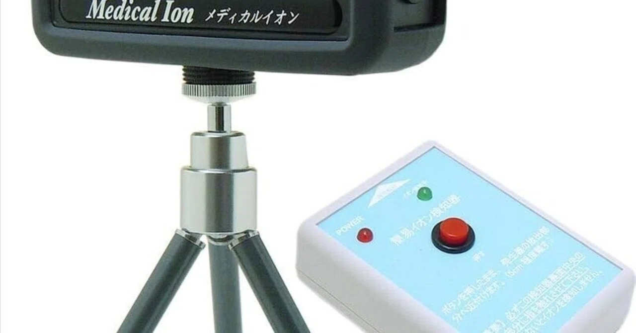 大量発生型 マイナスイオン発生器 メディカルイオン ミニ 検知器 大量発生型 マイナスイオン発生器 メディカルイオン ミニ 検知器