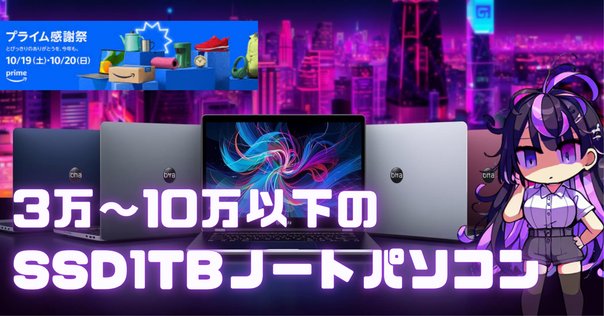 現時点で真のコスパ最強ThinkPadはコレじゃね？という話。｜Yacchie