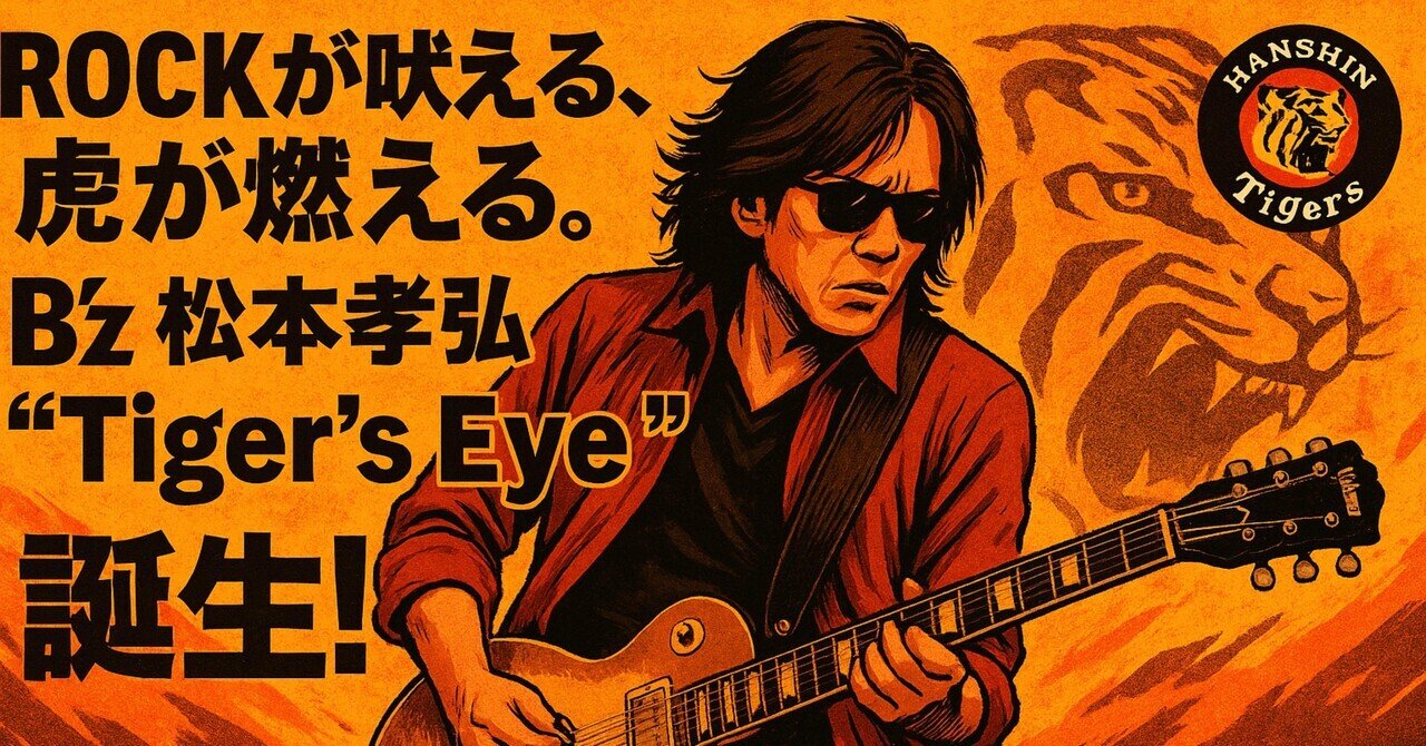 布袋寅泰 guitarhythm forever 限定　永石勝　toshiba 布袋寅泰 guitarhythm forever 限定 永石勝 toshiba - メルカリ