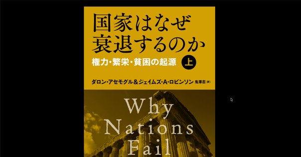 暴力を独占する近代国家は、いかにして形成されたのか『暴力と