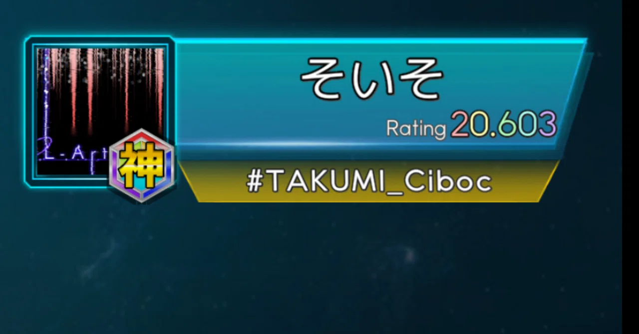 TAKUMI_Cubic]20.600到達時べ枠｜ソイソース
