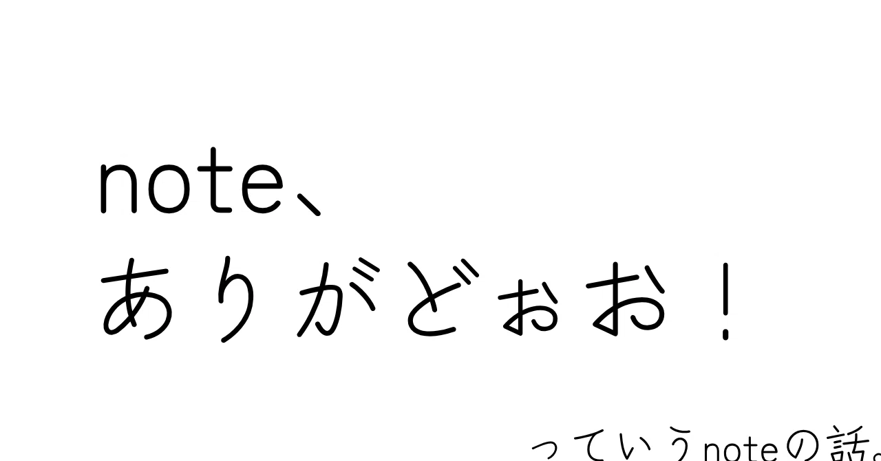 見出し画像