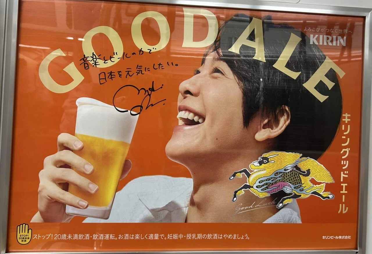 キリンビールから販売された新ブランドビール「グッドエール」について 