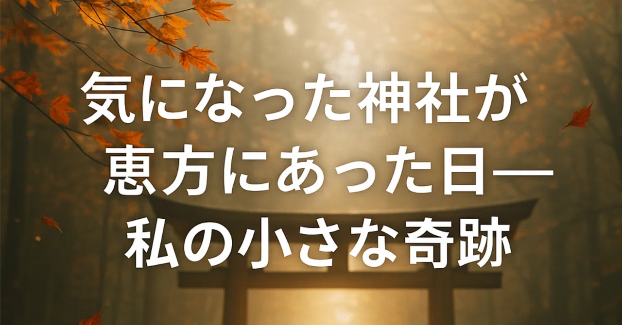 見出し画像