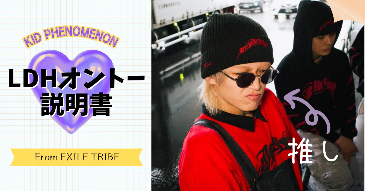 A Guide to LDH Online Talks｜(✋˘ω˘👌)さお〜