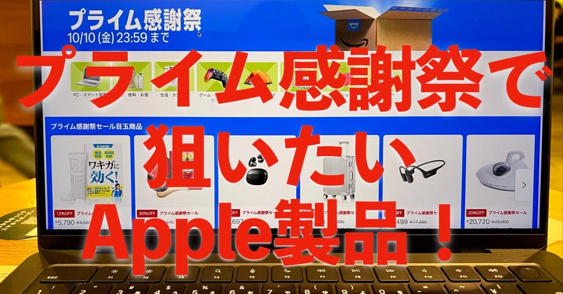 プライム感謝祭】Apple×Anker最強セット完全版｜M4 Mac mini／M2 