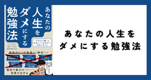 勉強法関連書籍セット20冊！ 勉強法関連書籍セット20冊！ 勉強法 - 通販｜セブンネット