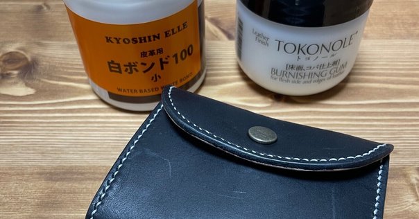 魔法少女な本革財布を！！マジカル♡ウォレット、作るぞ