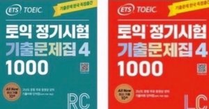 【2冊セット】韓国TOEICリスニングリーディング問題集【模試】 2冊セット】韓国TOEICリスニングリーディング問題集【模試】 2冊セット